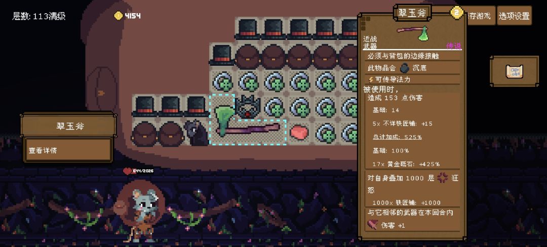 全成就+金雕像+无尽美梦100层留念,附打法 3