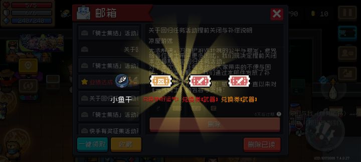 新补偿……已经不知道说什么好了截图