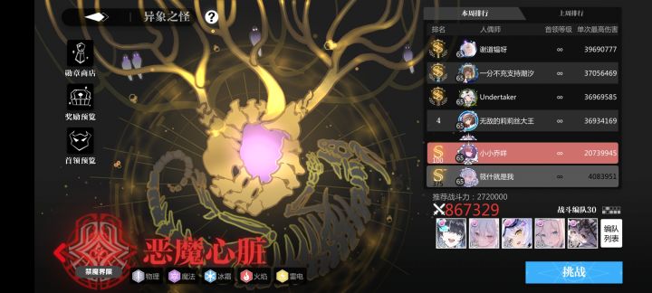 我第二个无限层达成截图