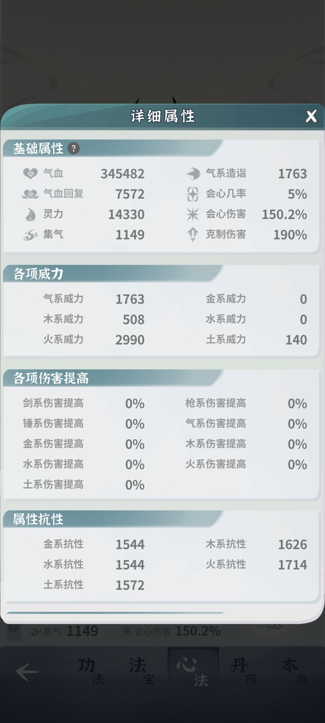 打师尊总是猝死，一直手动拉圈 4