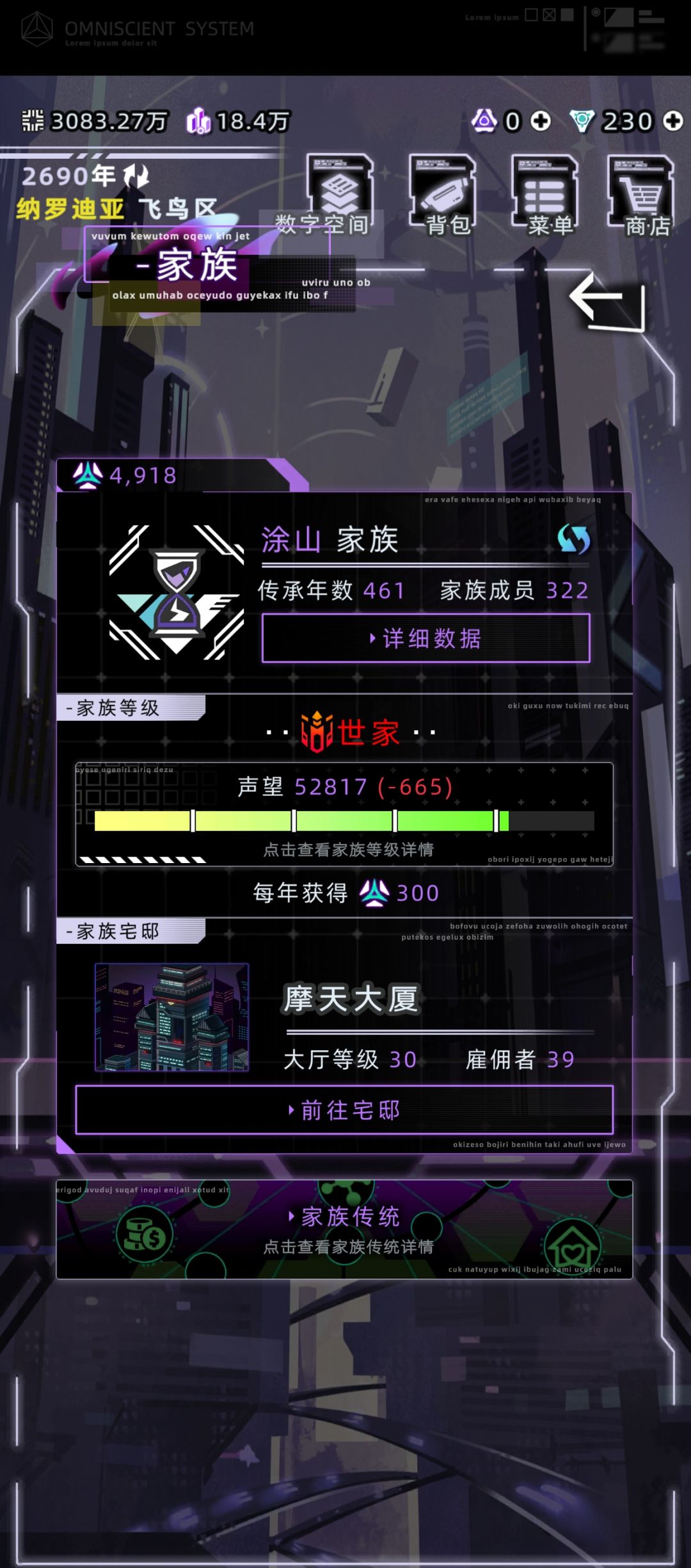 优化后攻略 2