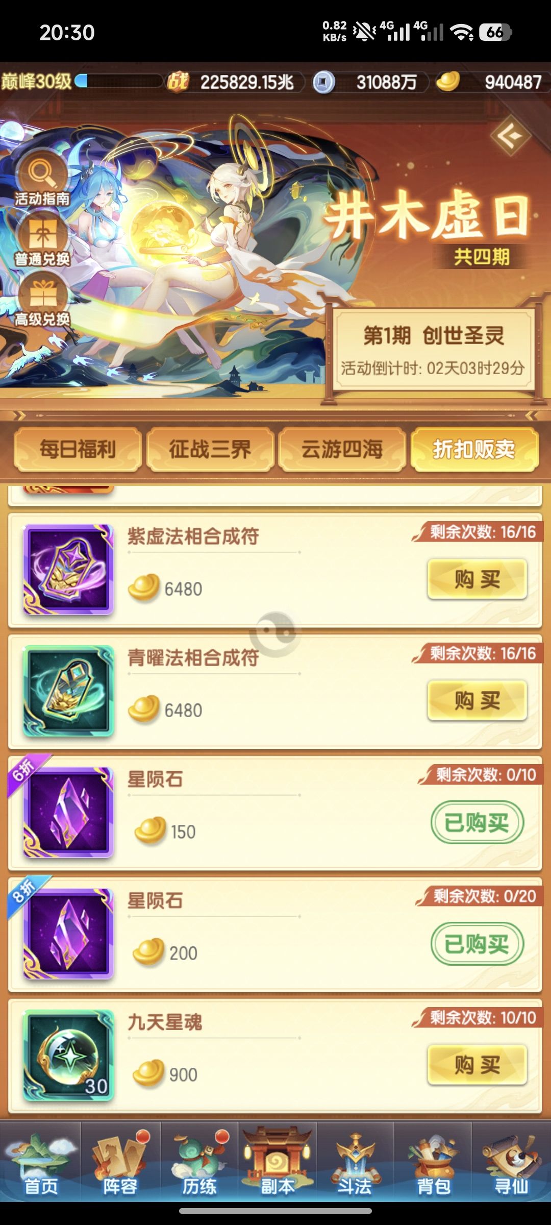记录贴第471天 3