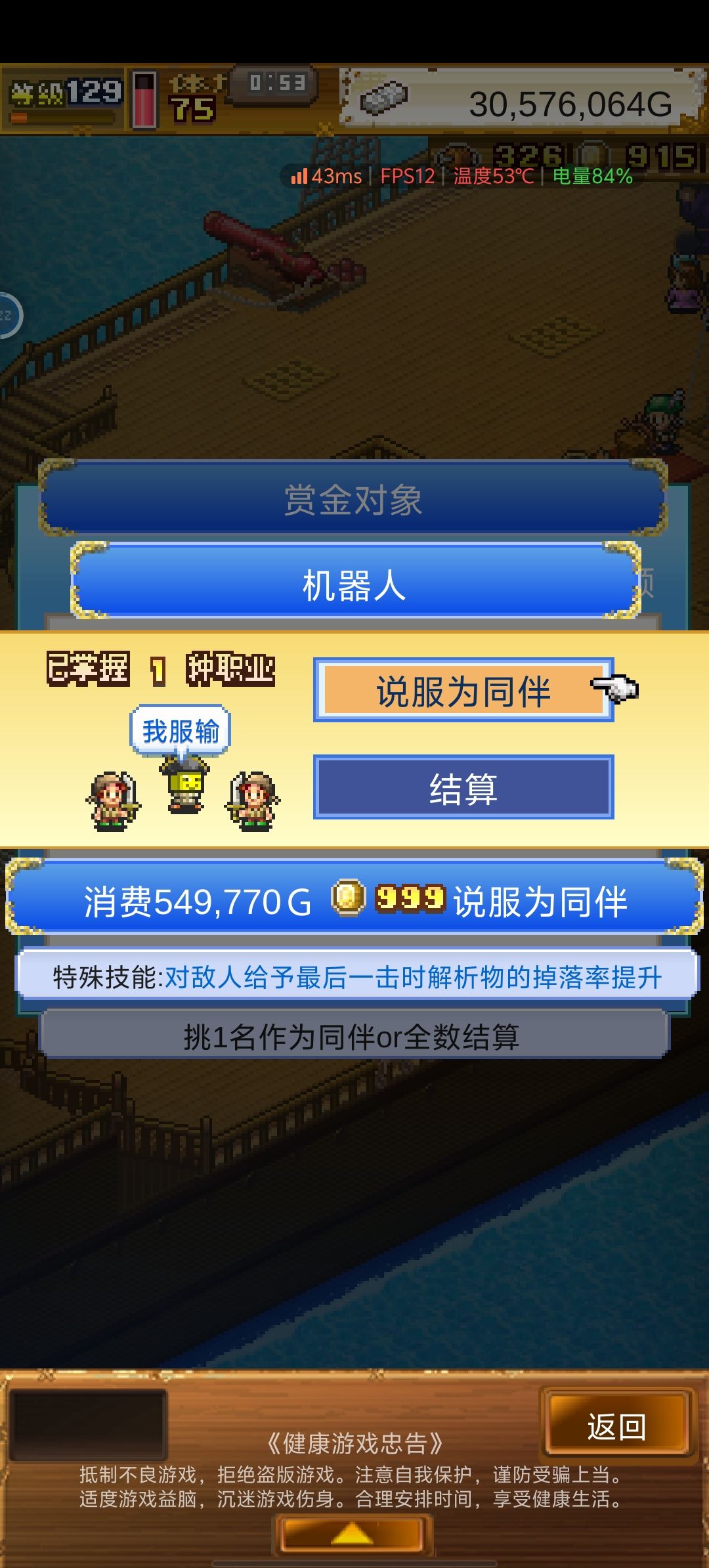 无敌了 1