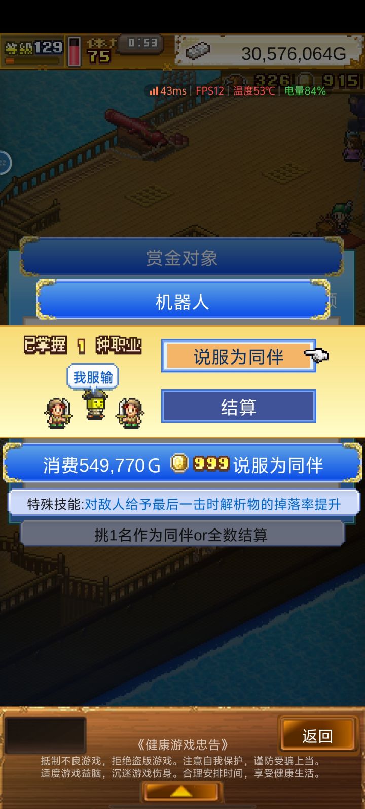 无敌了截图