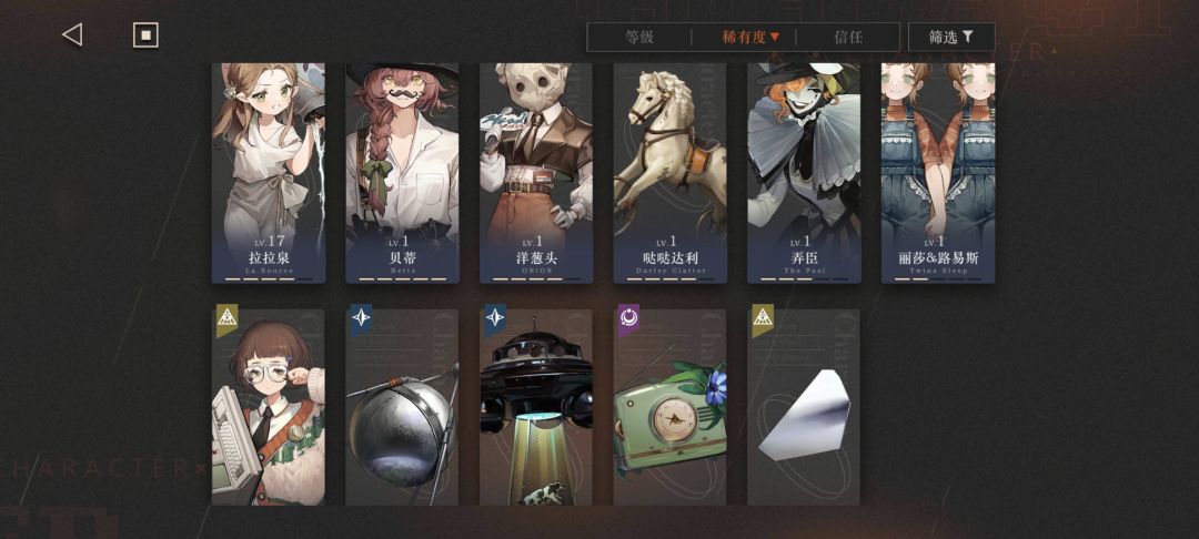 配队求求 3