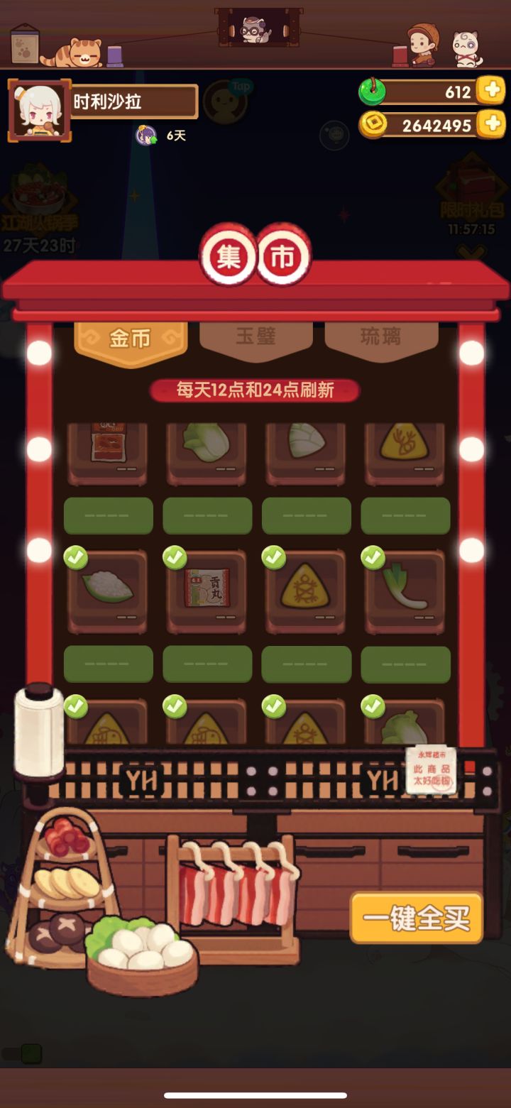 惊呆了，集市刷出了五个金符文截图
