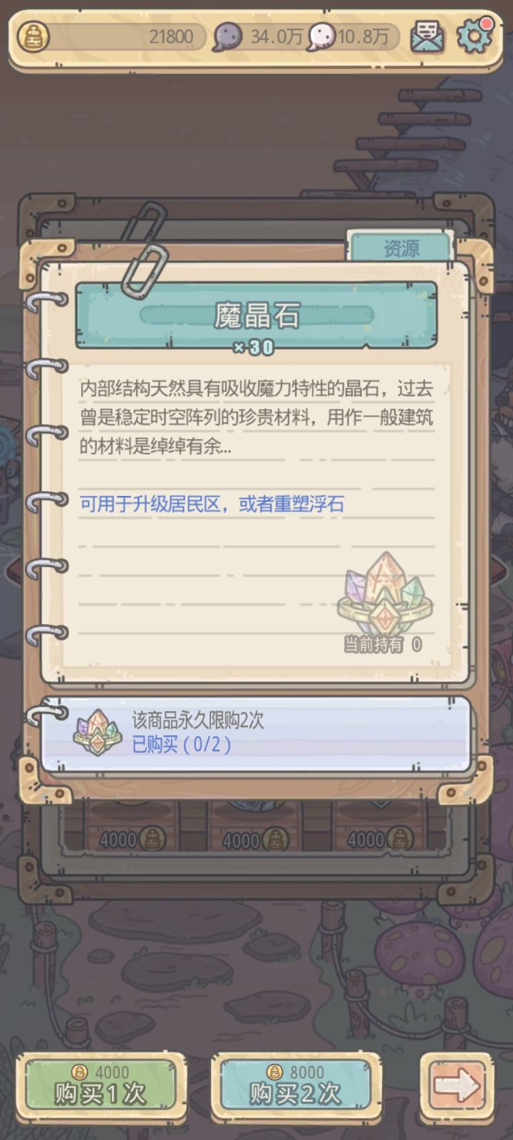 这东西是啥?有必要买吗截图
