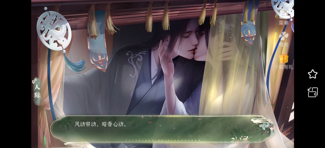 橙光安利 2
