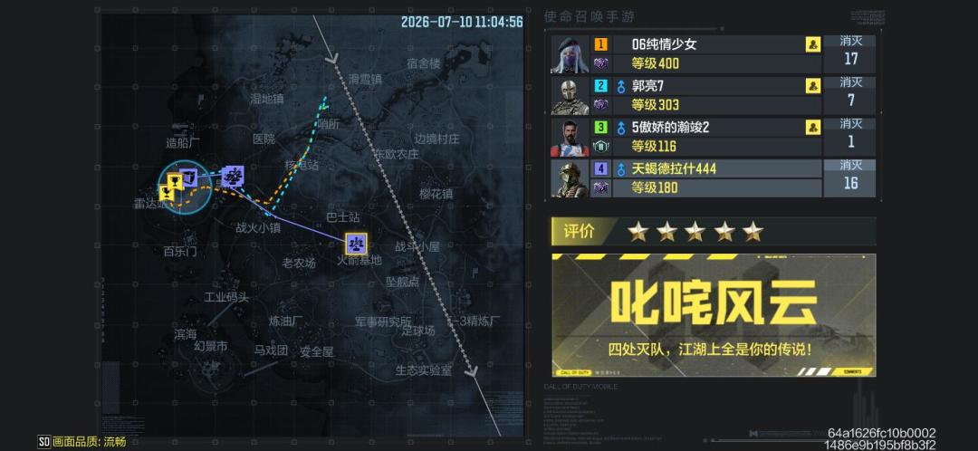 #使命召唤手游 1