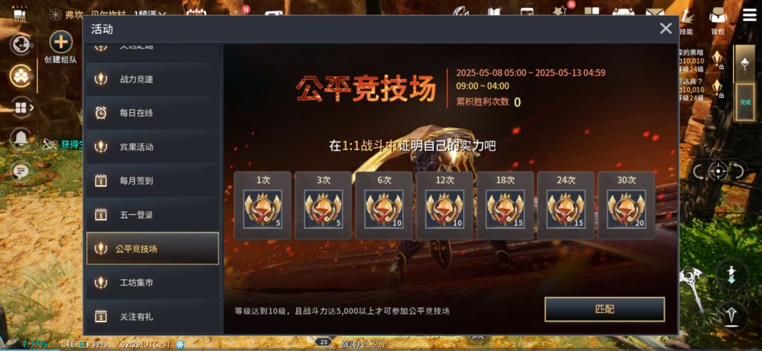 很公平, 1