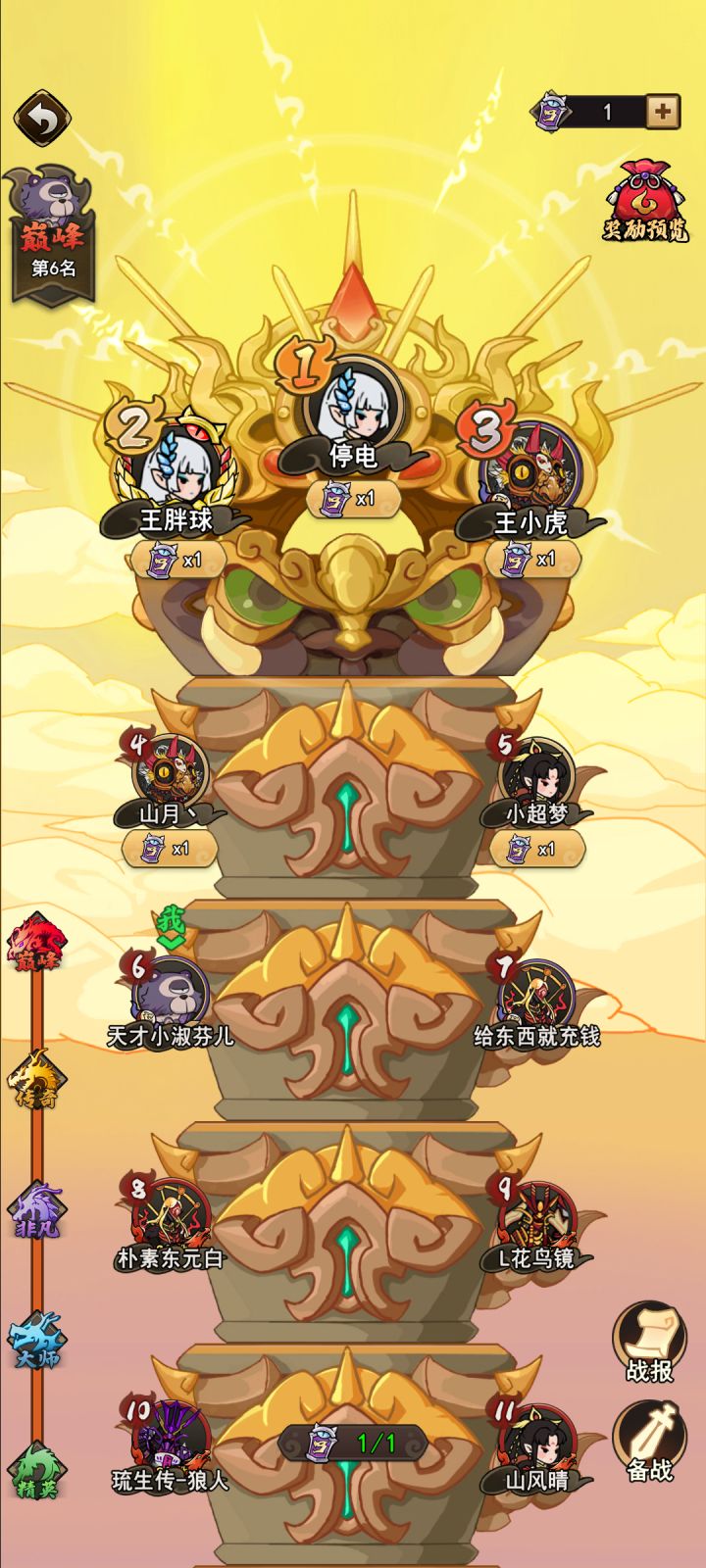 建议出个工会系统截图