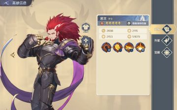 《浮光幻想》UR英雄岩王-罗卡