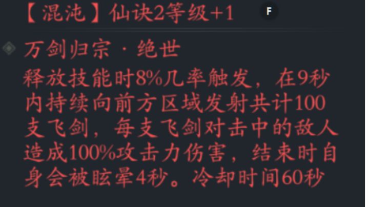 神法宝提议截图