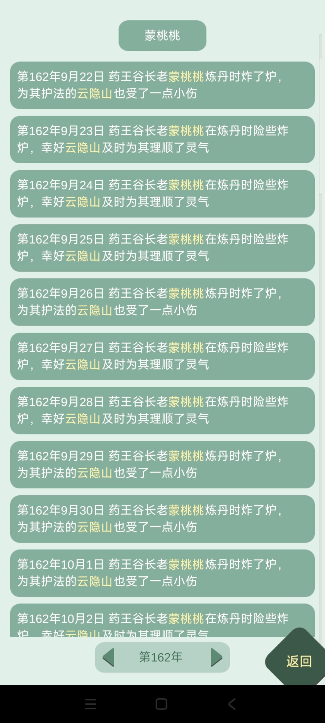 不是姐们?炼的是炸药啊? 1