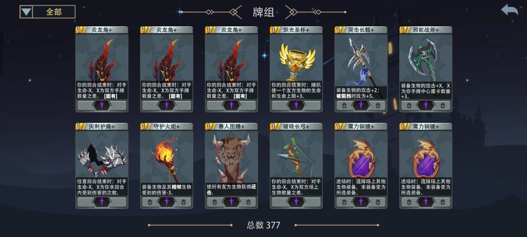 玩这么久还是喜欢守墓人 2