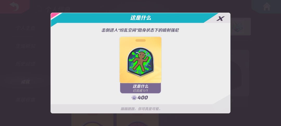 那是什么! 1
