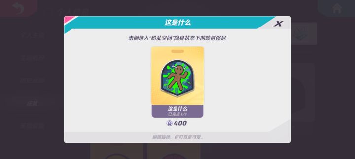 那是什么!截图