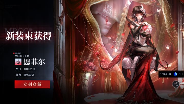 无期迷途恩菲尔皮肤!!!!截图