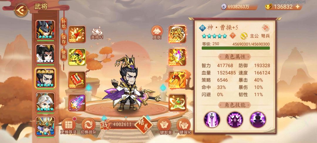 神曹操嫖到了,你们呢 2