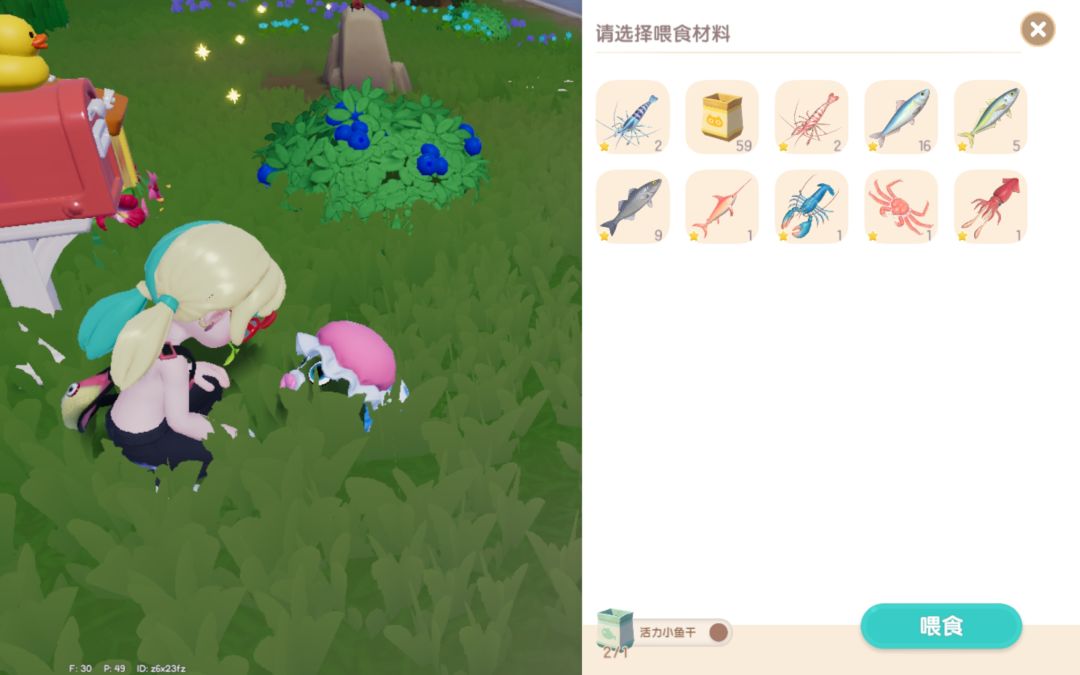隐身喵和我的“新衣” 2