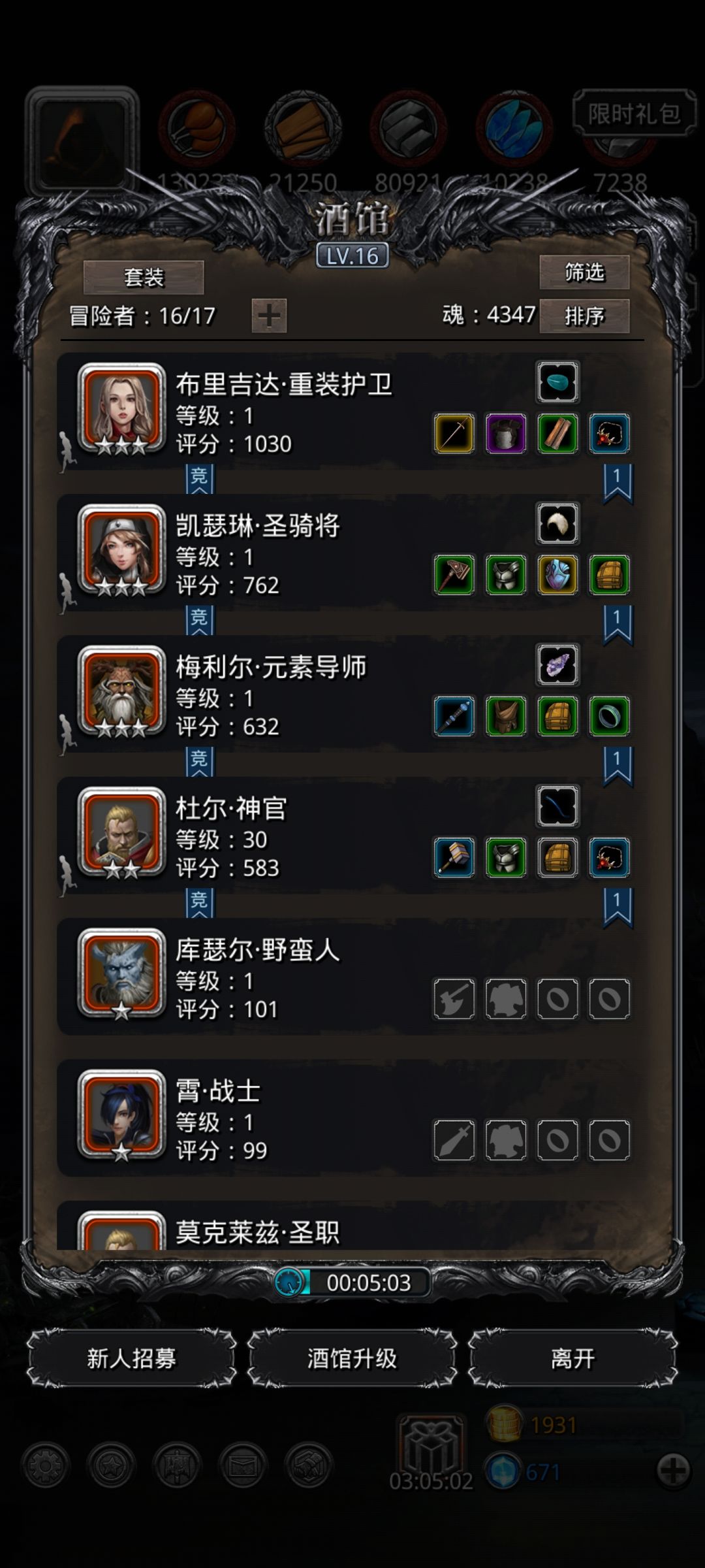 前期阵容怎么推荐啊? 1