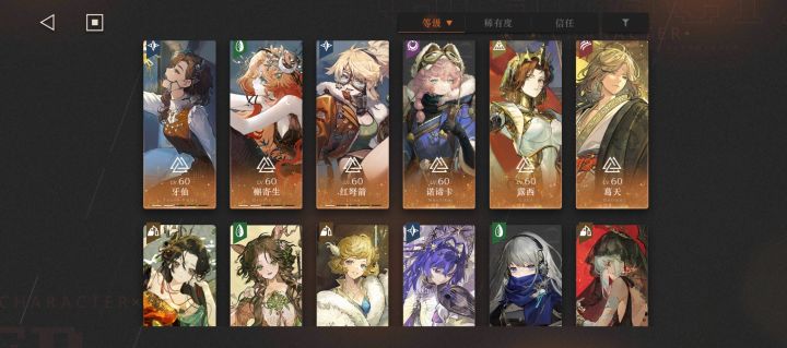 蹲迷思海配队截图