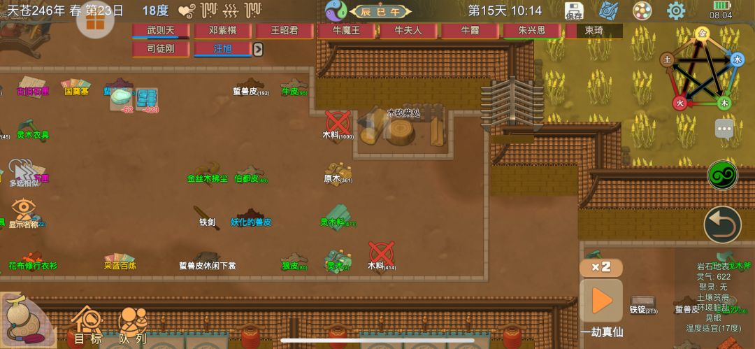 800多个木料做万灵阵够了吗? 1