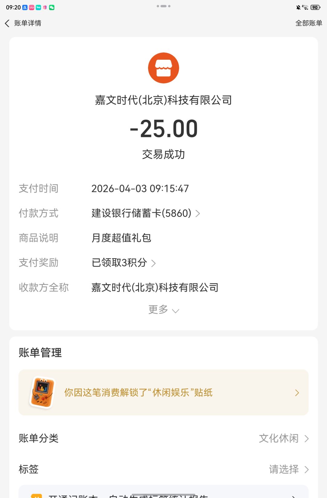 你处理问题的速度能不能快点,吞我钱吗? 2