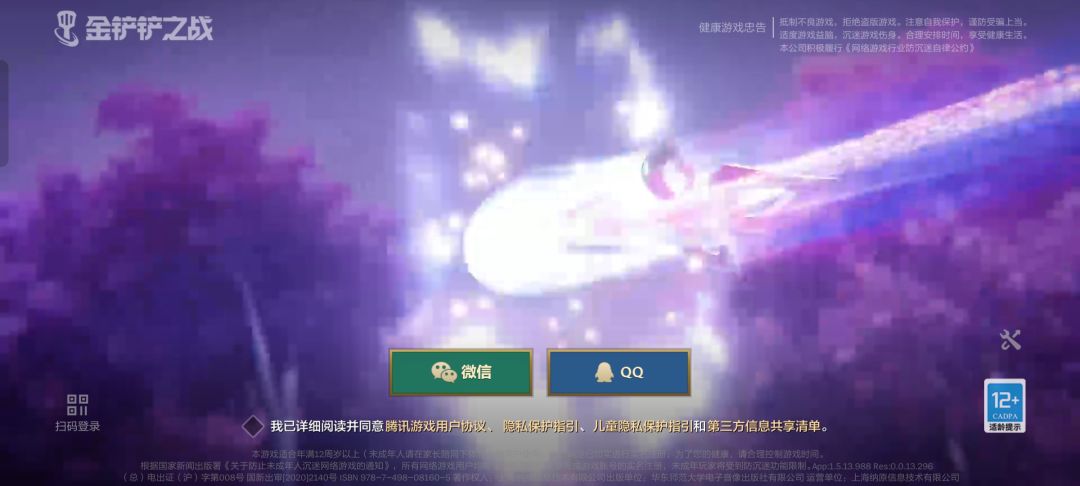 金铲铲 6