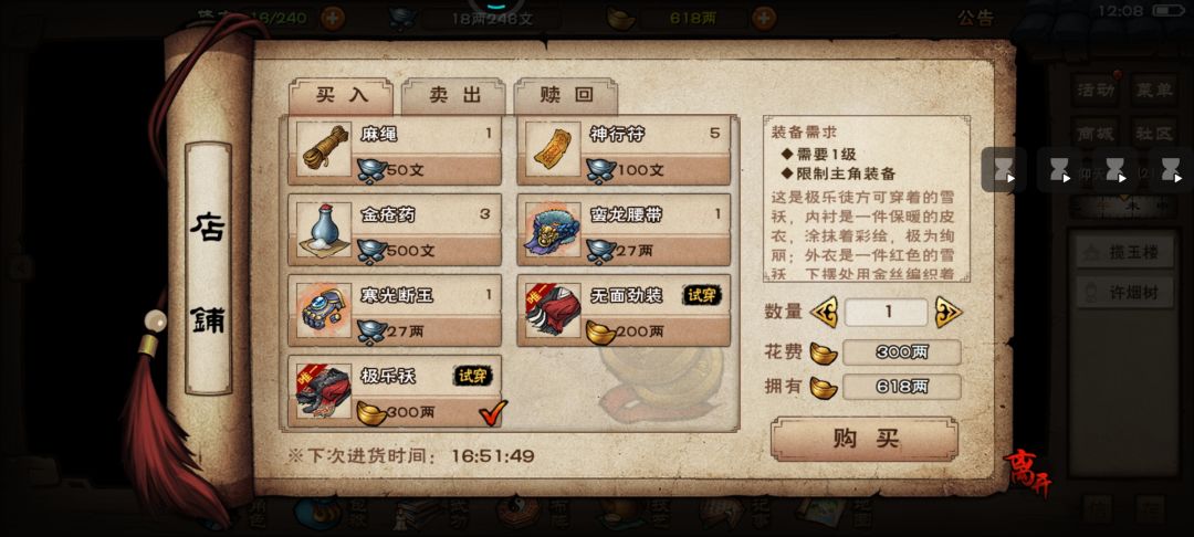 为什么只能主角穿啊截图