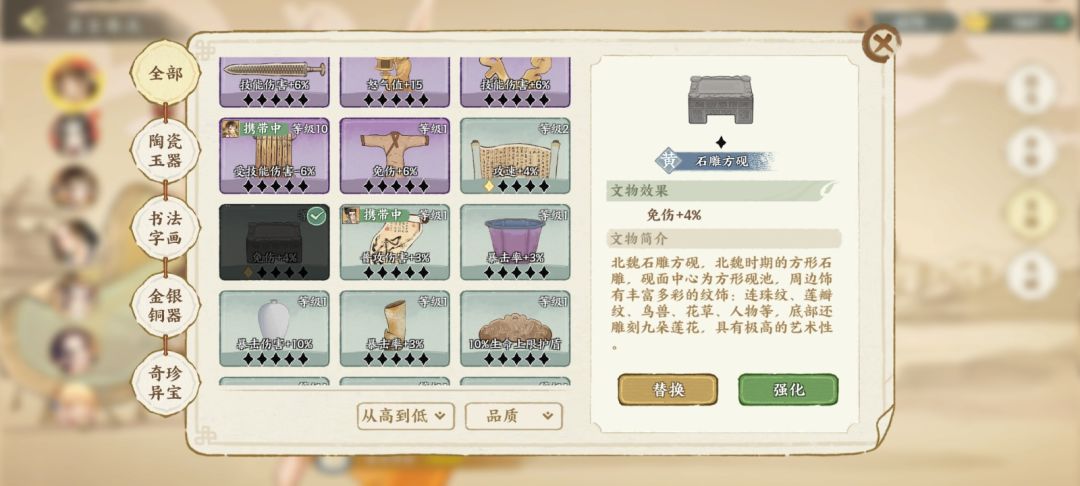 文物信息 16