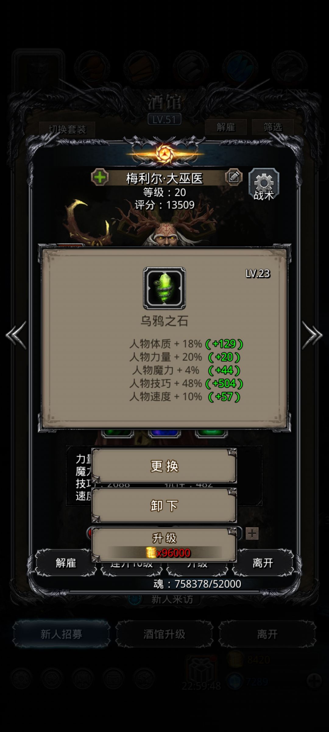 第二颗金币魔石 2