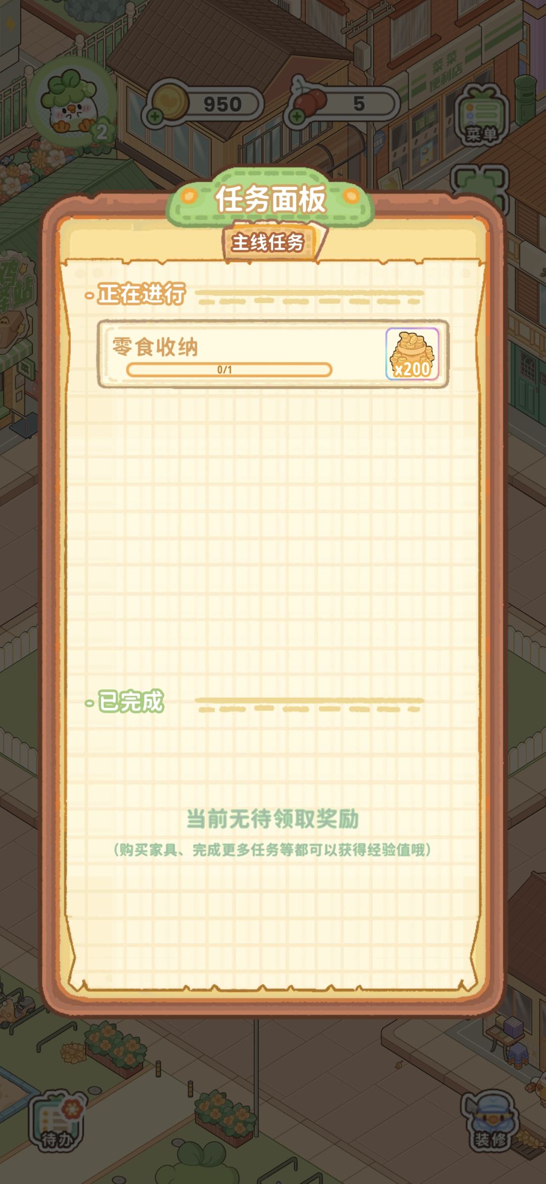 谁能帮帮我 3