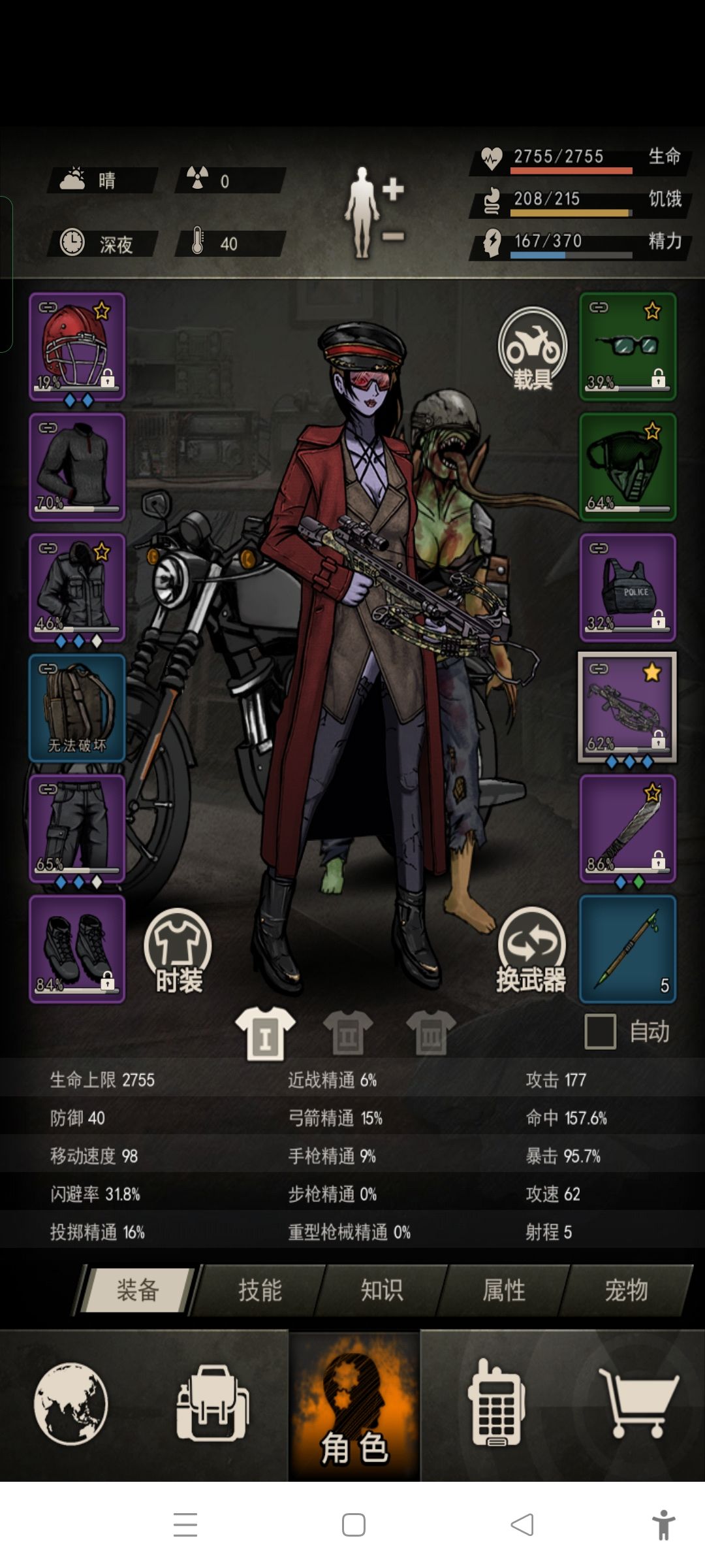 卑微弓过猎杀喽 3