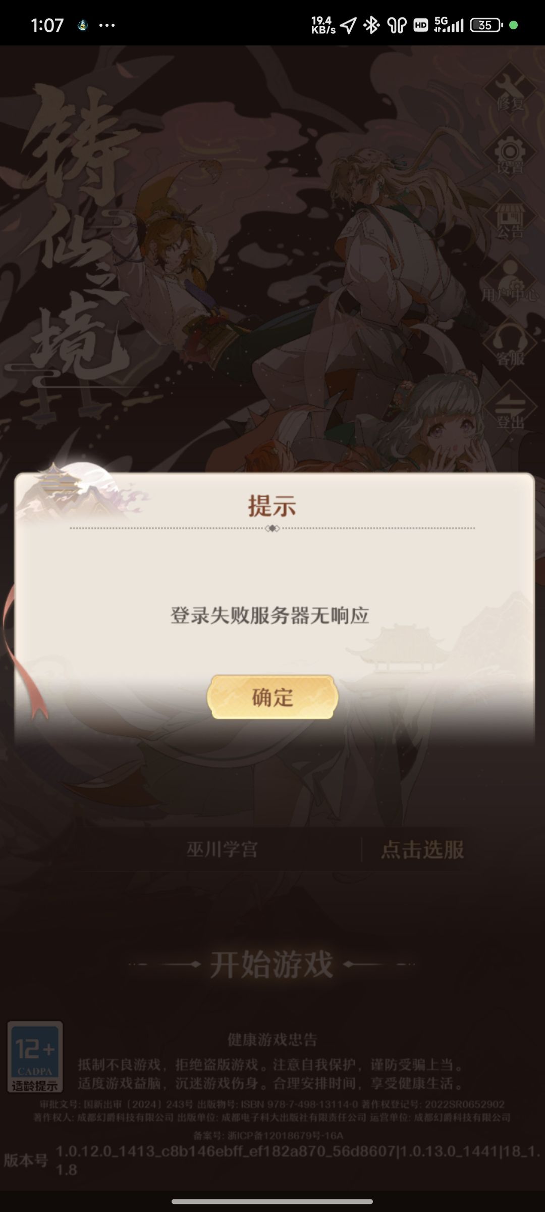 一点多了还没修好吗 1