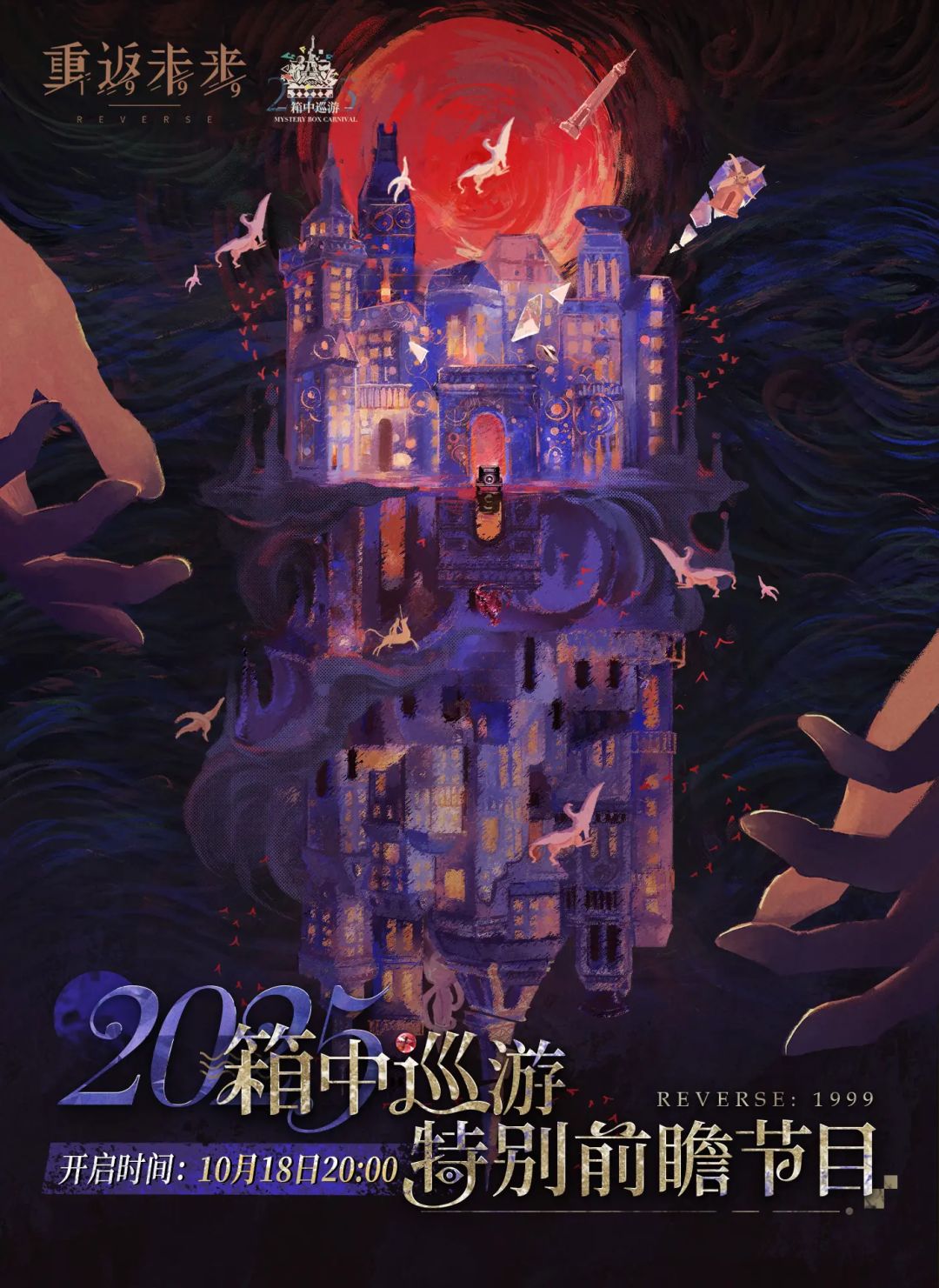 闲的没事干分析一下巡游剧情 2