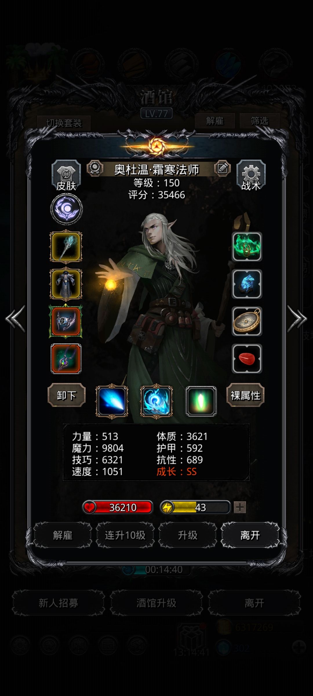 47圣子 3