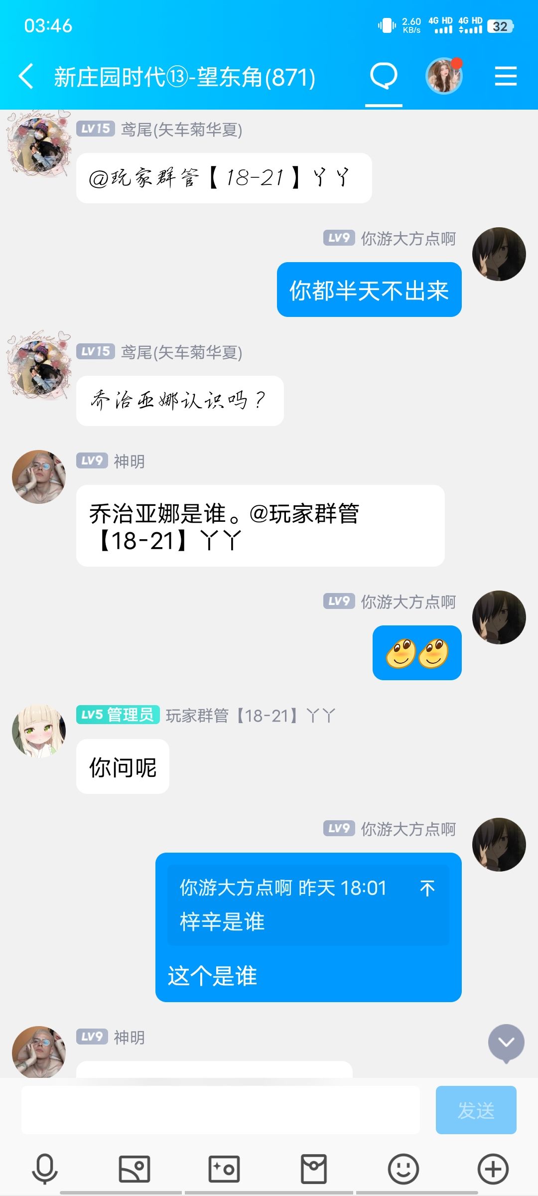 梓辛是谁?你认识乔治亚娜吗?玩家管理又是什么东西?玩过你游吗 2