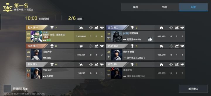 BOSS战上线国服注意事项截图