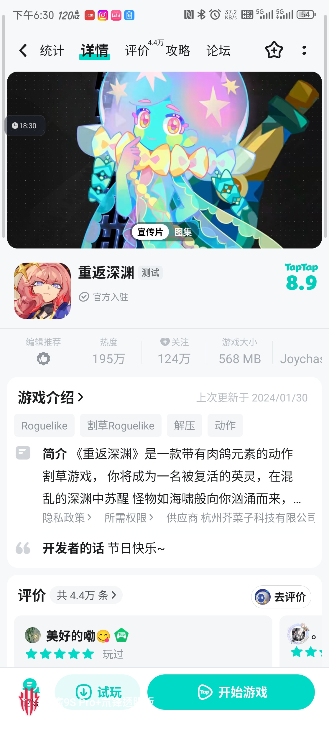 TapTap