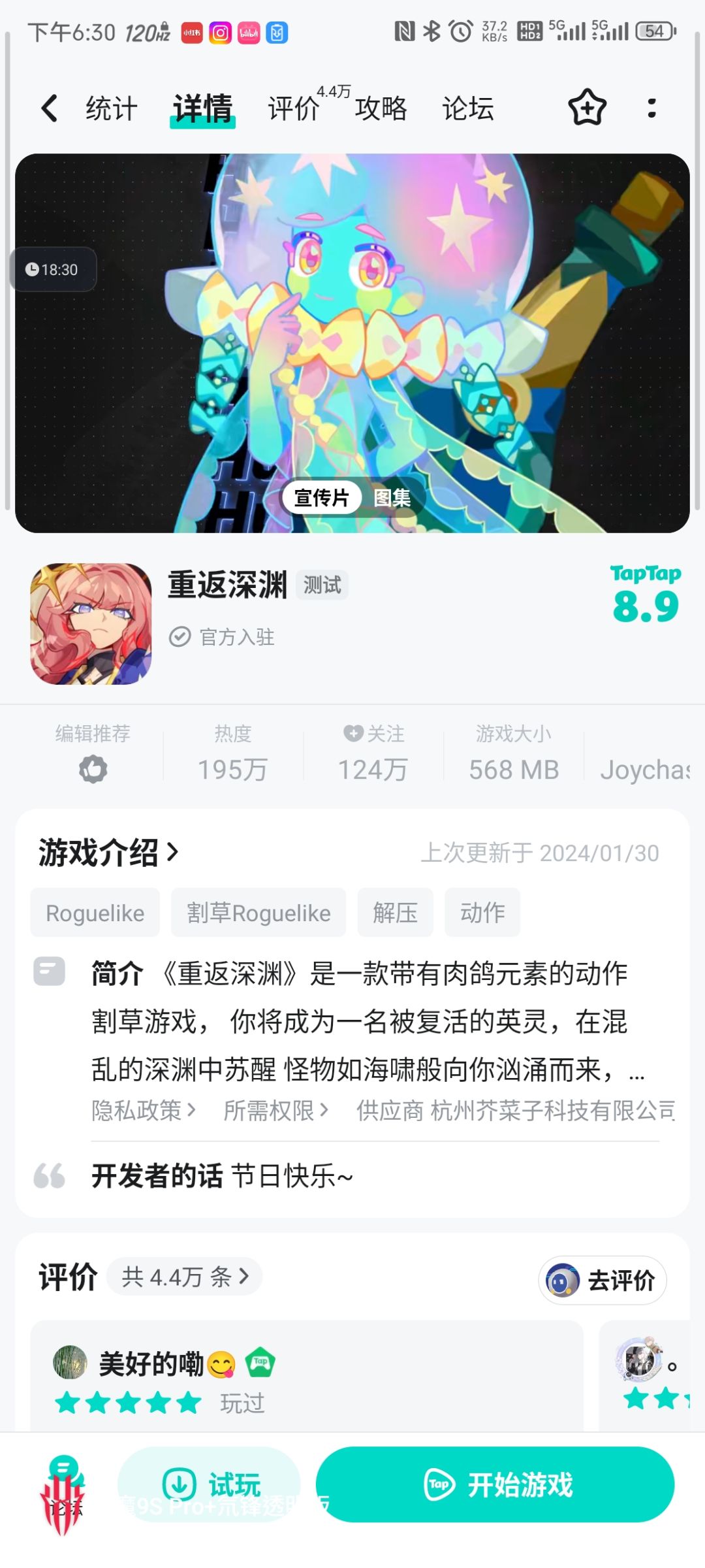 TapTap
