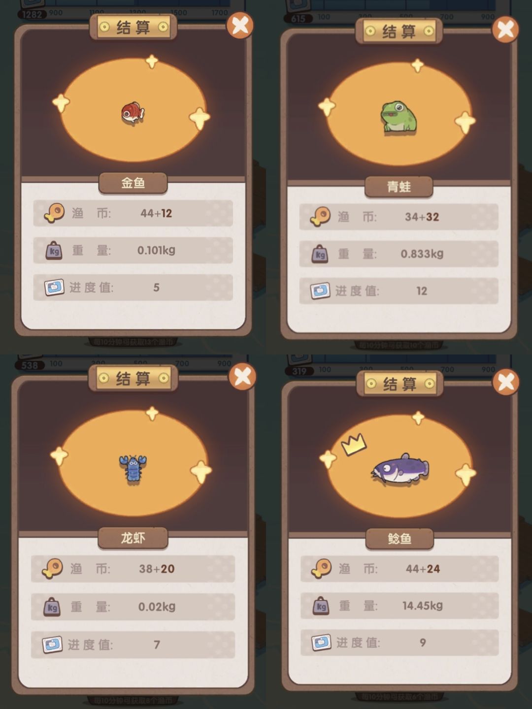关于钓鱼🎣 4