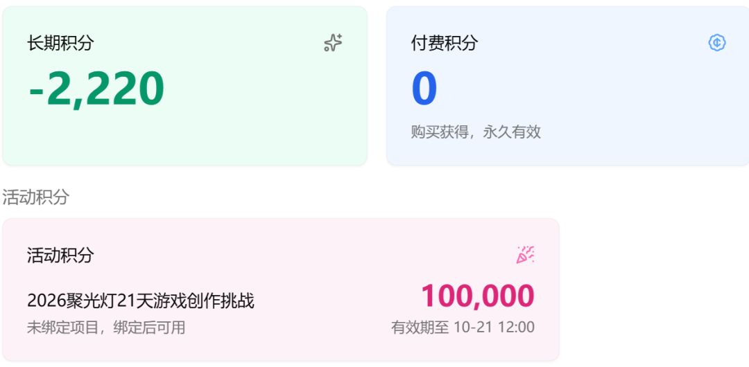 开发者日志01 慢慢慢开了个头 但是活动积分咋领阿? 1