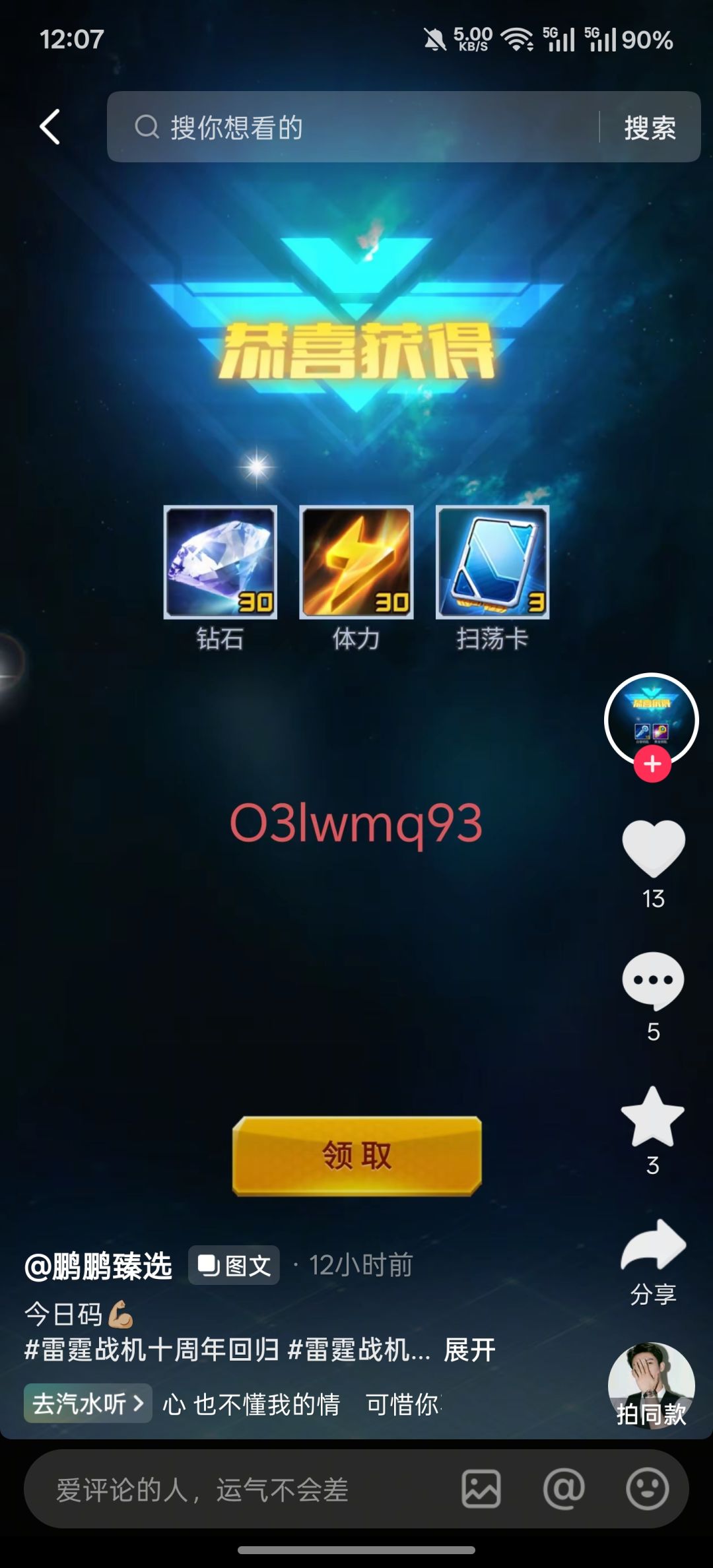好玩爱玩 1