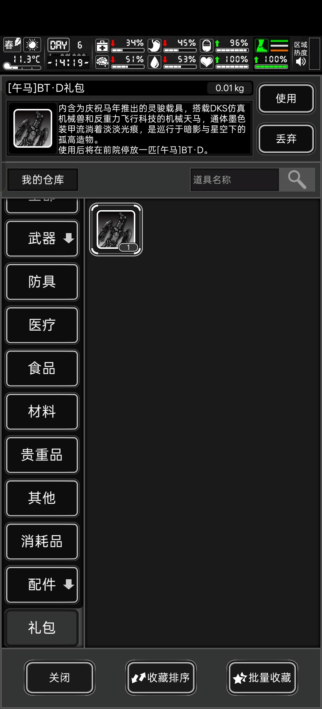 窃贼这么牛逼吗? 3