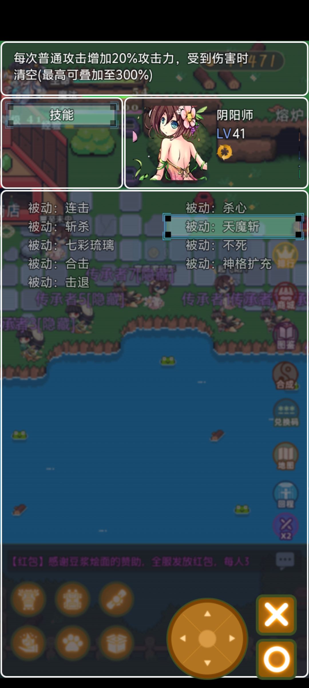 攻略:吞噬传承物理流技能搭配 3