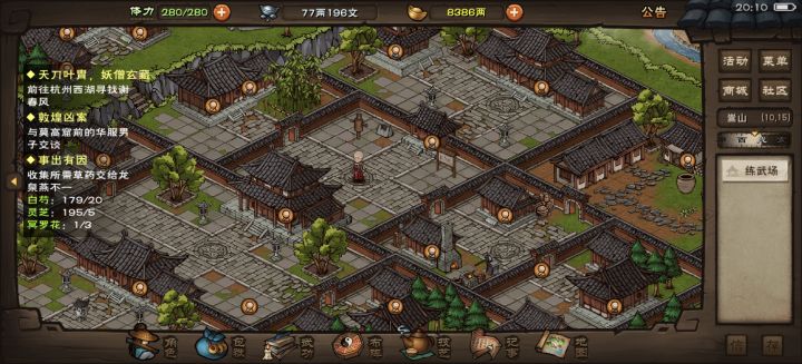 速刷燕王开了截图