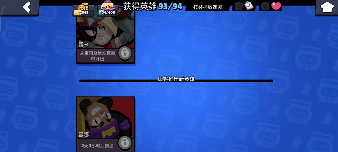 有两千英雄券是抽英雄还是升级好 2