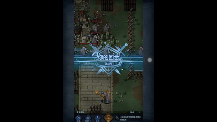 僧侣一轮鹰巢截图