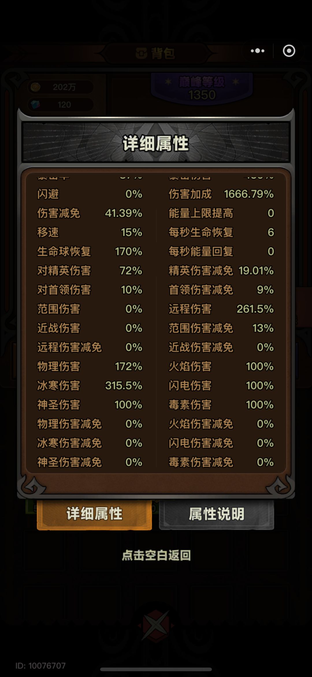 求大佬指点 2